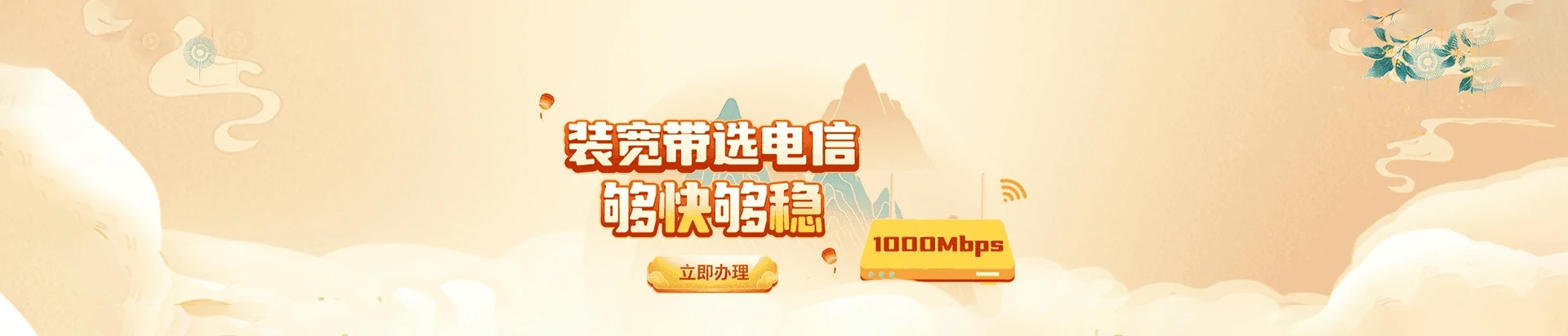 思茅区电信宽带