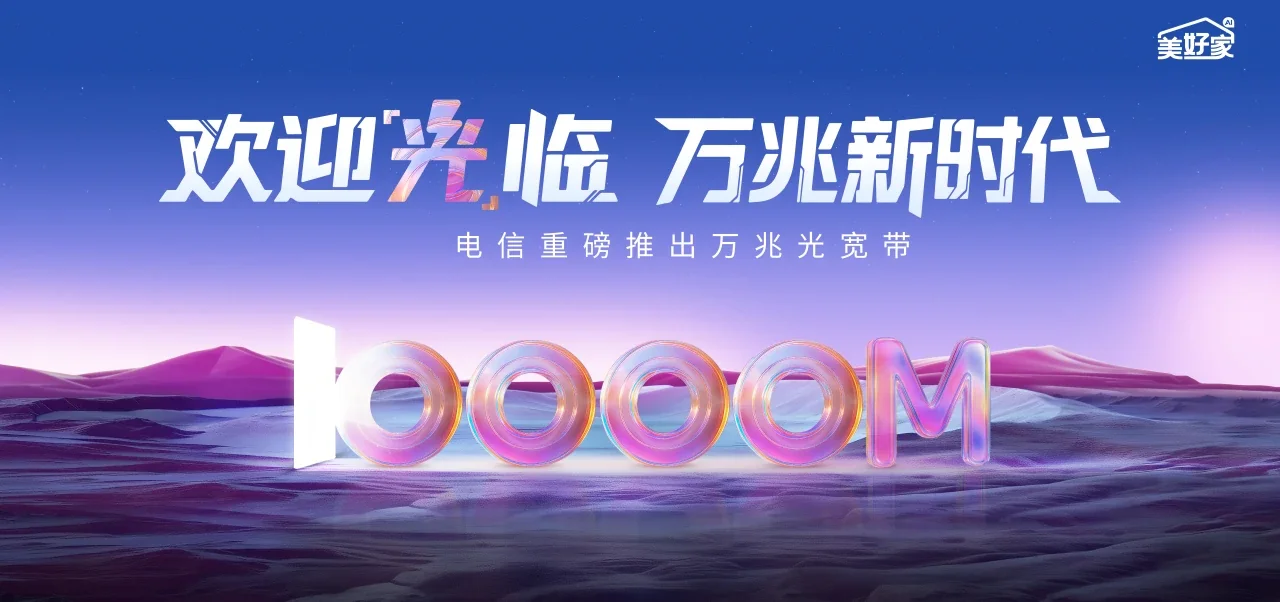 中国电信 思茅区电信宽带 宽带套餐